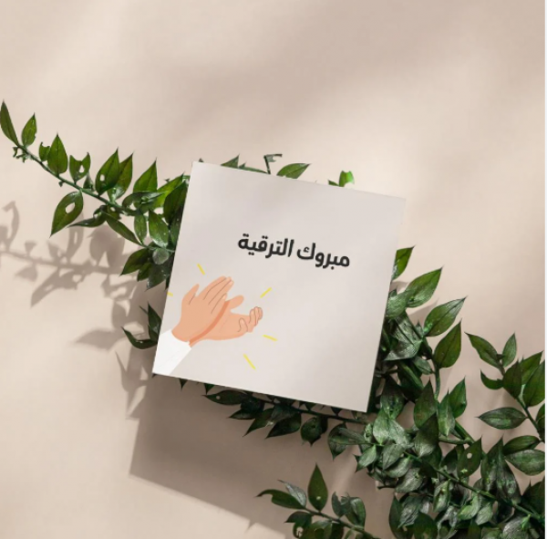 الناشطة الإعلامية نجود ذكرالله تهنئ الحمايدة