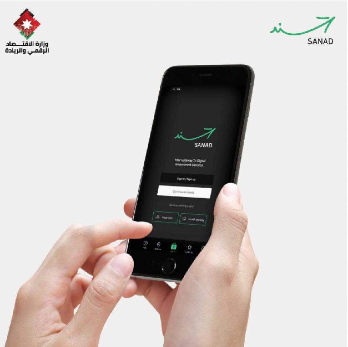 الاقتصاد الرقمي تحذر من رسائل احتيالية تنتحل اسم تطبيق "سند"
