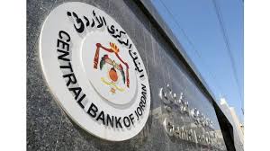 البنك المركزي يطرح سندات خزينة بقيمة 150 مليون دينار