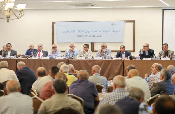 عمومية التكافل الاجتماعي تصادق على التقرير السنوي وموازنة 2026