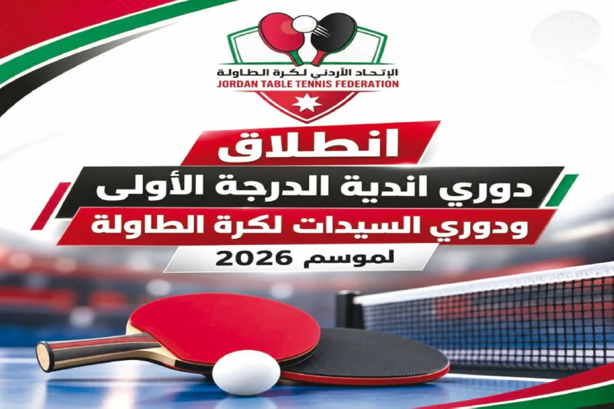 انطلاق منافسات دوري الأولى للطاولة