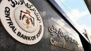 البنك المركزي يثبت أسعار الفائدة
