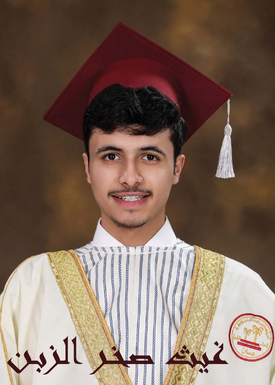 غيث صخر الزبن  .. مبارك النجاح 