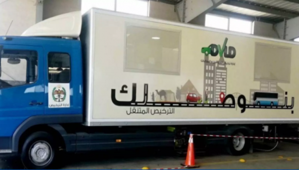 الترخيص المتنقل "المسائي" للمركبات ببلدية دير أبي سعيد الأحد